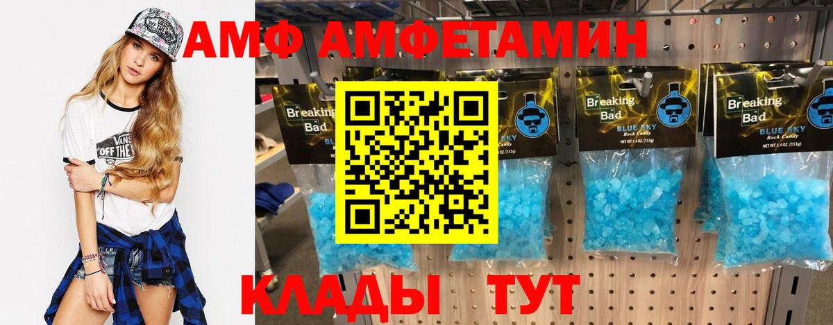 Amphetamine VHQ  Вход с VPN  Amphetamine  Amphetamine  Луга 