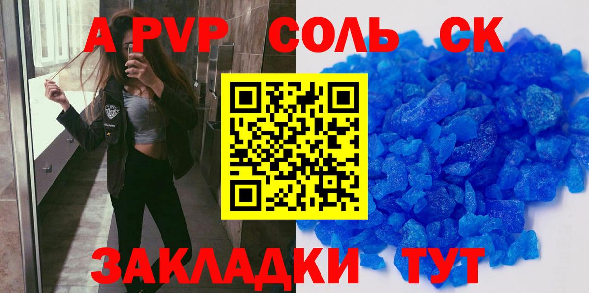 где купить наркоту  Alpha-PVP мука  Вход с VPN  Луга  Alfa_PVP СК 