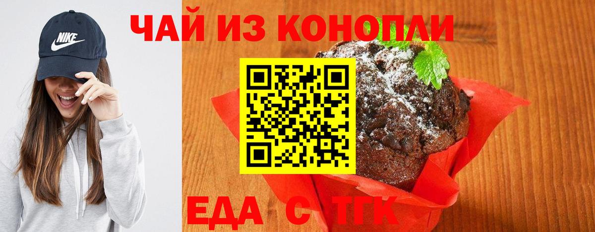 Луга  Еда ТГК конопля  Вход с VPN 