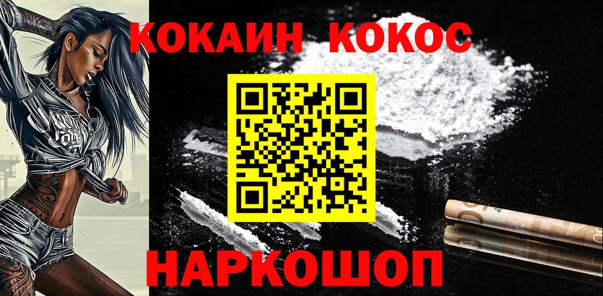 Кокаин VHQ Луга