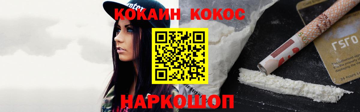 COCAIN Боливия  Кокаин FishScale  Вход с VPN  COCAIN  Луга 