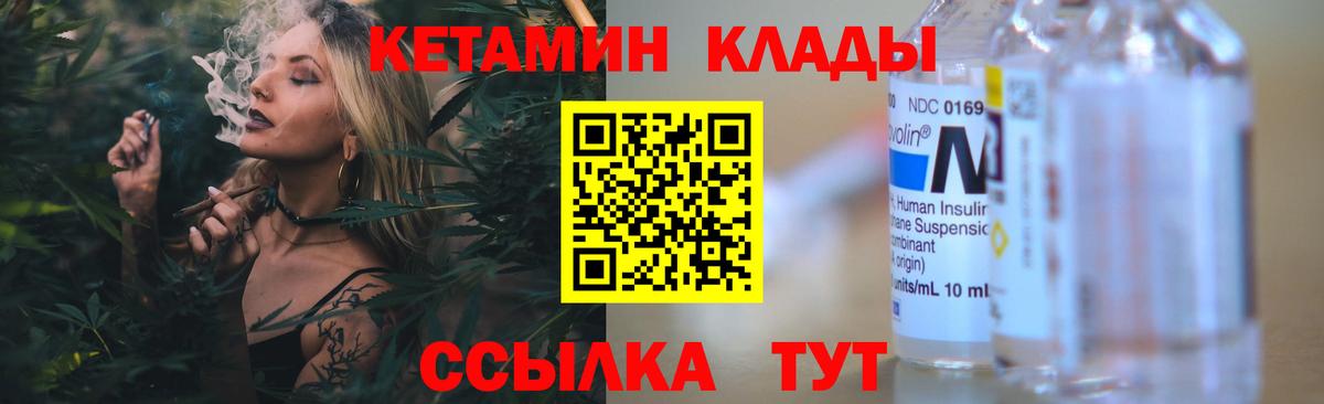 Луга  Кетамин ketamine  Вход с VPN  Кетамин ketamine 