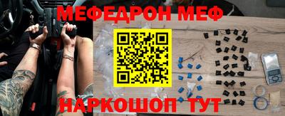 меф VHQ Заводоуковск