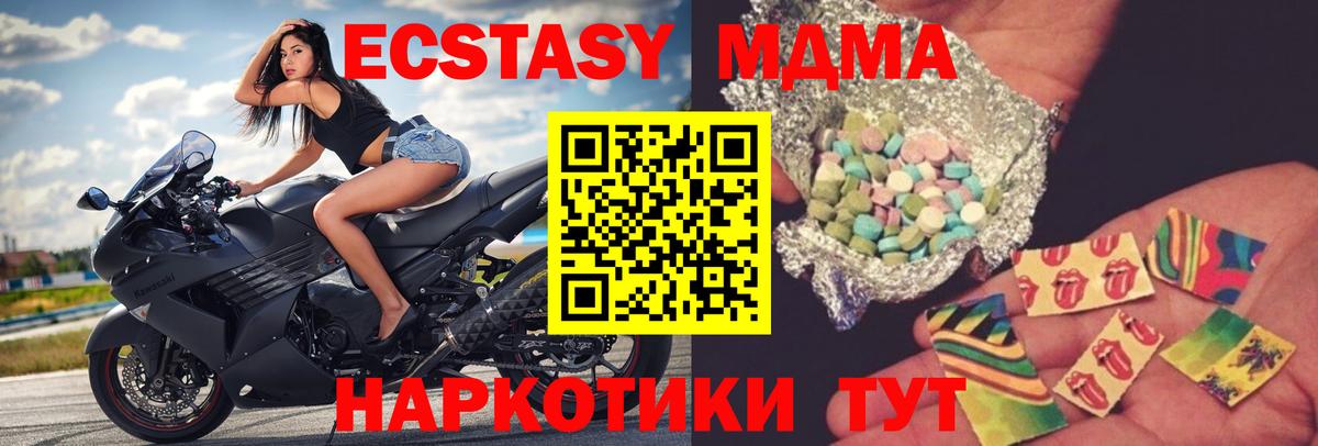 MDMA кристаллы Луга