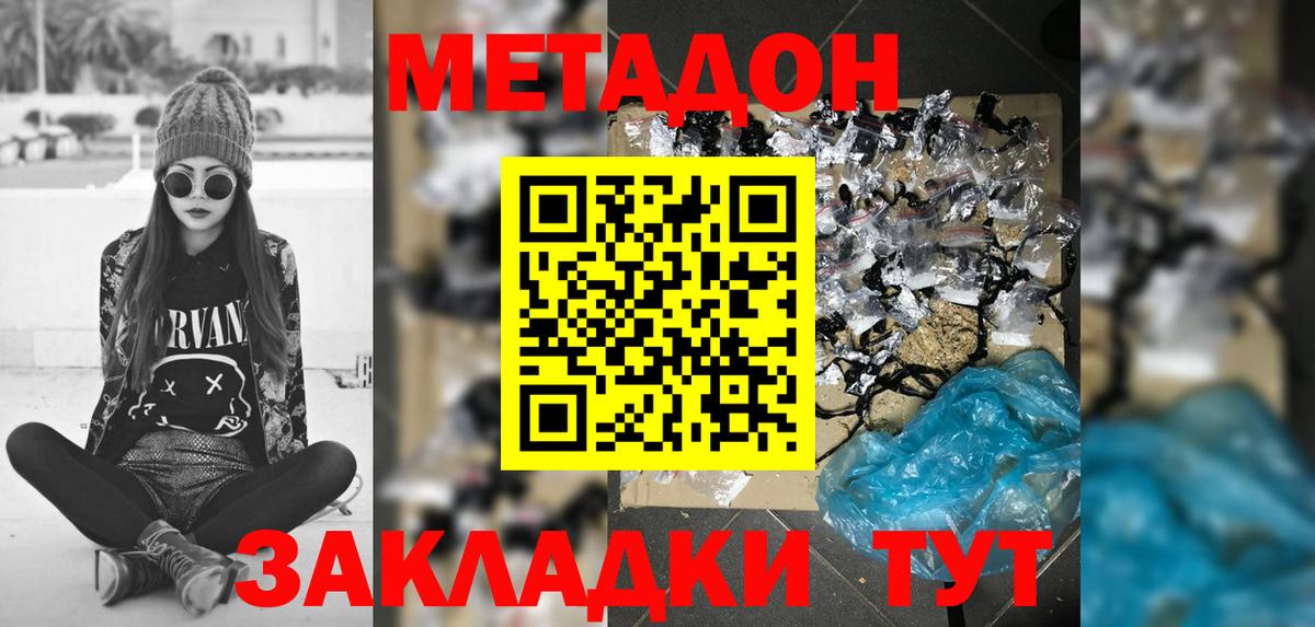 МЕТАДОН VHQ  Вход с VPN  Луга  Метадон VHQ 