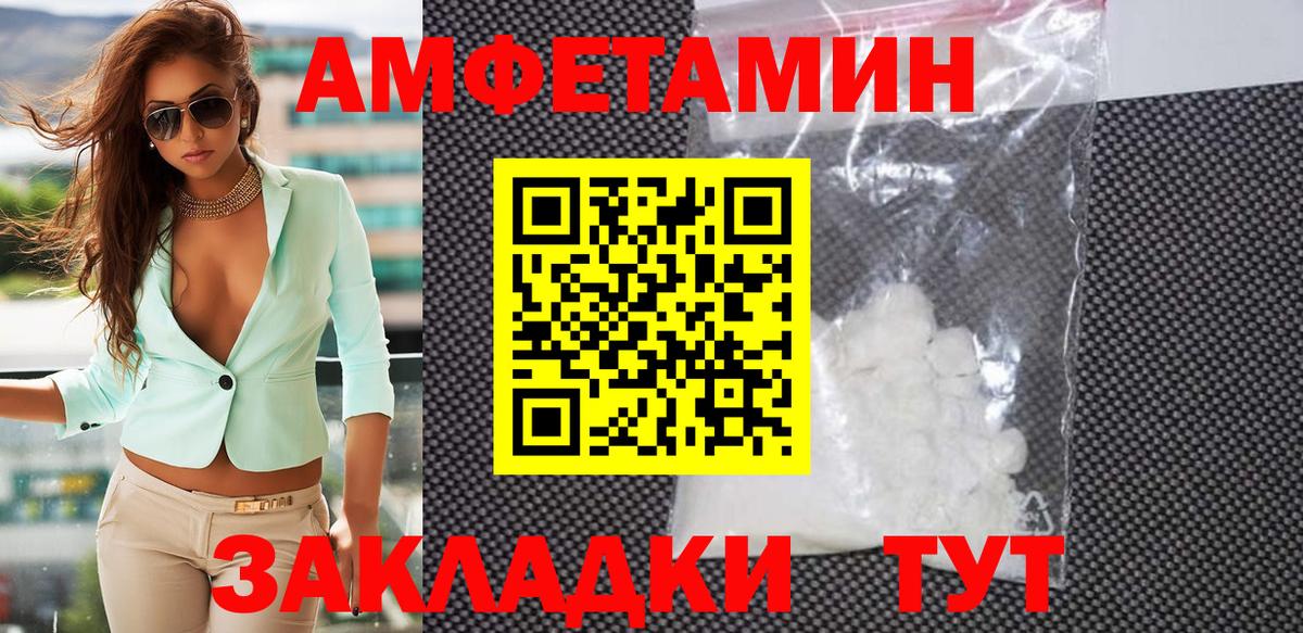 МЕТАМФЕТАМИН Декстрометамфетамин 99.9% Луга