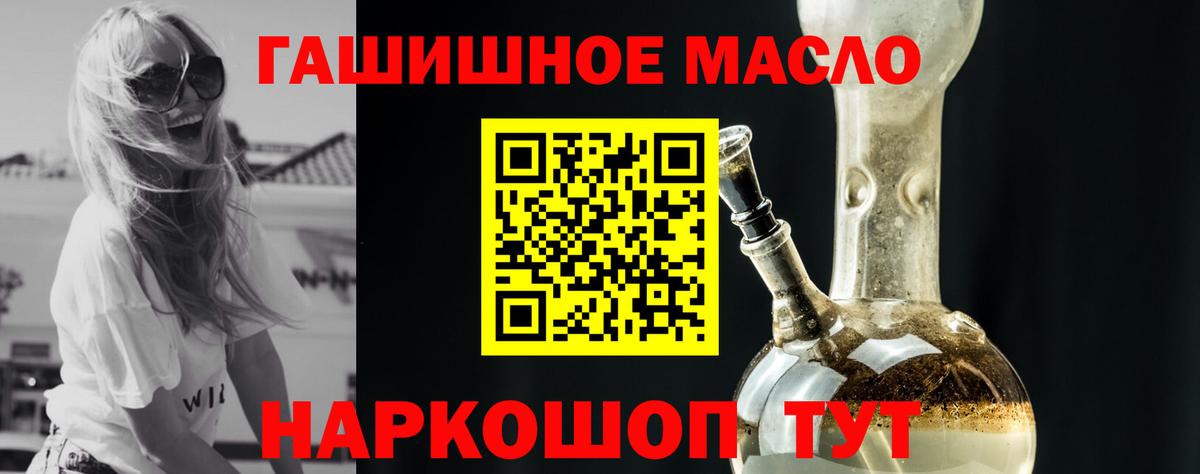 ТГК вейп с тгк  Вход с VPN  Дистиллят ТГК гашишное масло  Луга 